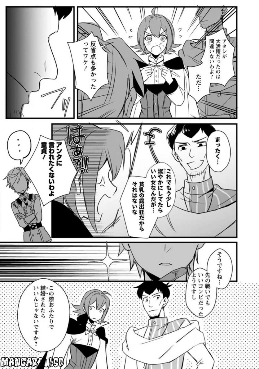 転生したけどチート能力を使わないで生きてみる 第13.3話 - Trang 9