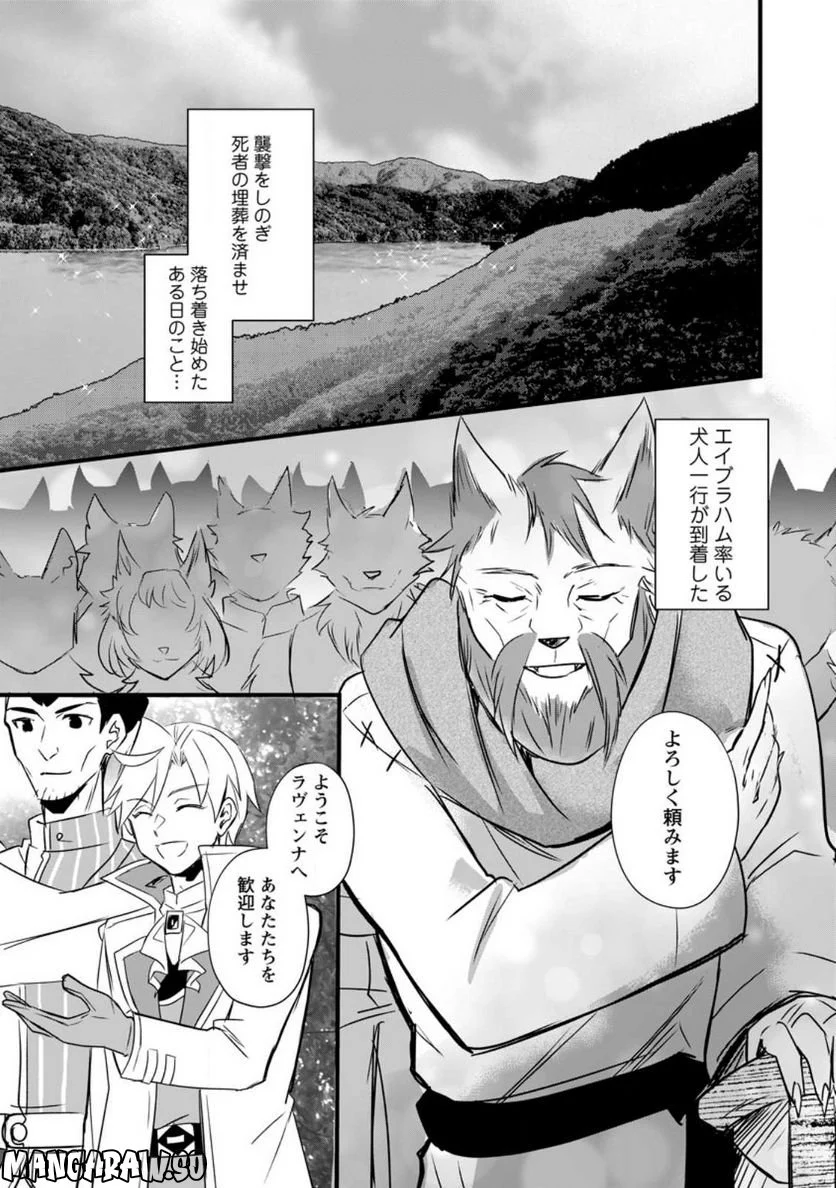 転生したけどチート能力を使わないで生きてみる 第14.1話 - Trang 1