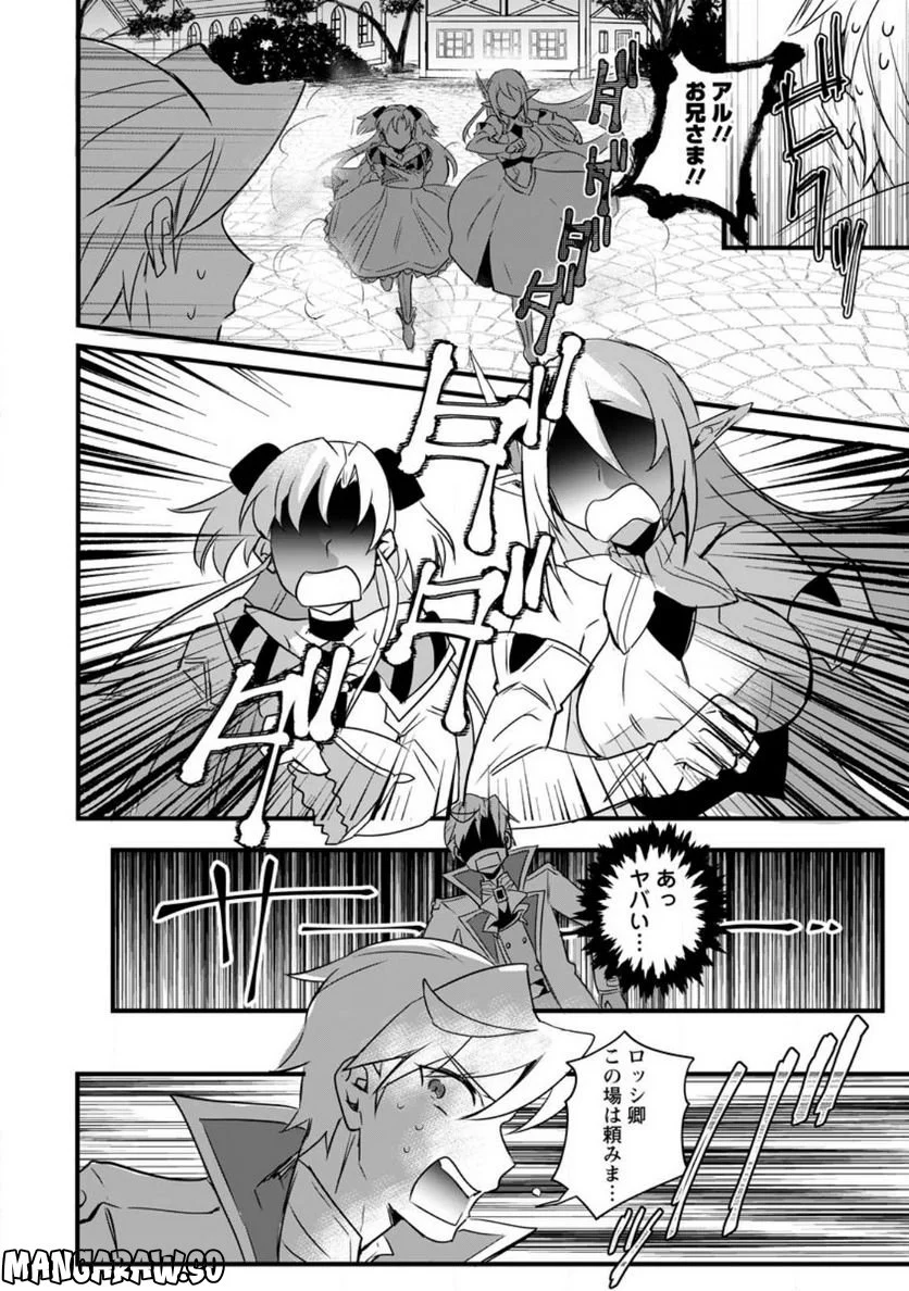 転生したけどチート能力を使わないで生きてみる 第14.2話 - Trang 11