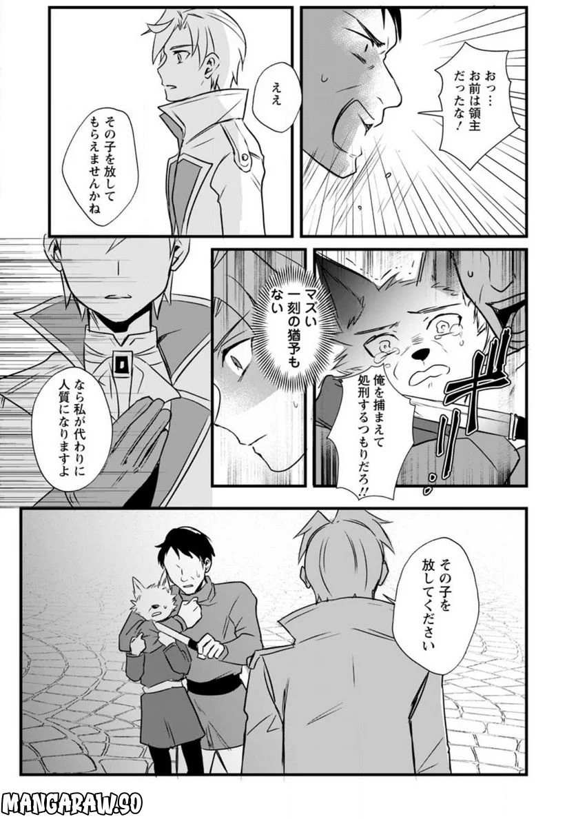 転生したけどチート能力を使わないで生きてみる 第14.2話 - Trang 6