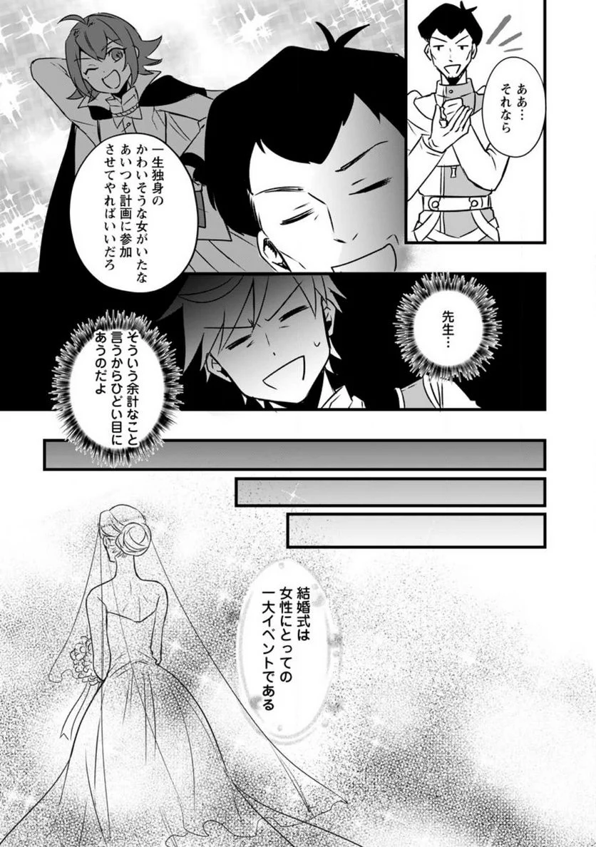 転生したけどチート能力を使わないで生きてみる 第15.1話 - Trang 7