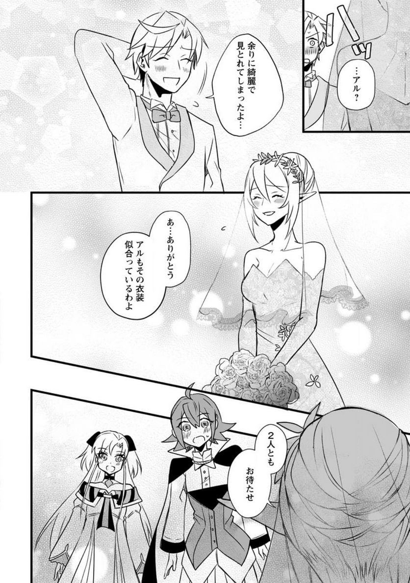 転生したけどチート能力を使わないで生きてみる 第15.2話 - Trang 10