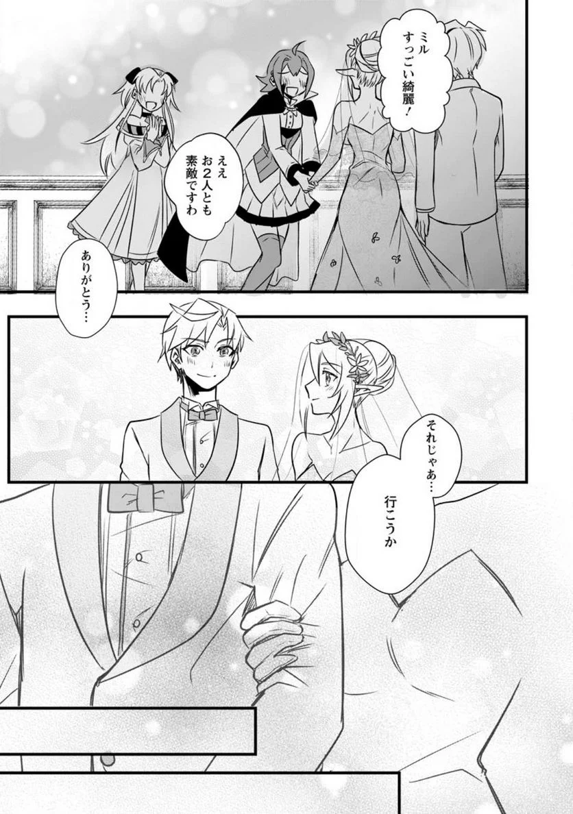 転生したけどチート能力を使わないで生きてみる 第15.3話 - Trang 1