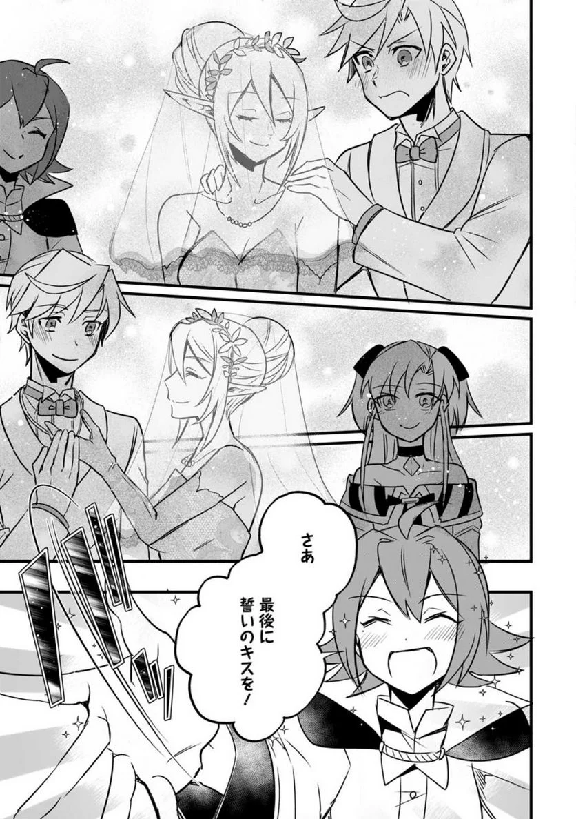 転生したけどチート能力を使わないで生きてみる 第15.3話 - Trang 3