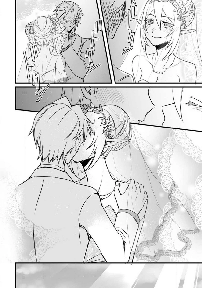 転生したけどチート能力を使わないで生きてみる 第15.3話 - Trang 4