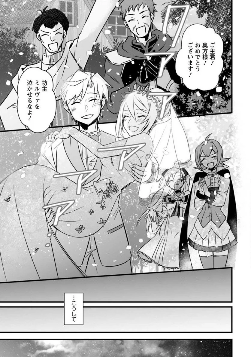 転生したけどチート能力を使わないで生きてみる 第15.3話 - Trang 5