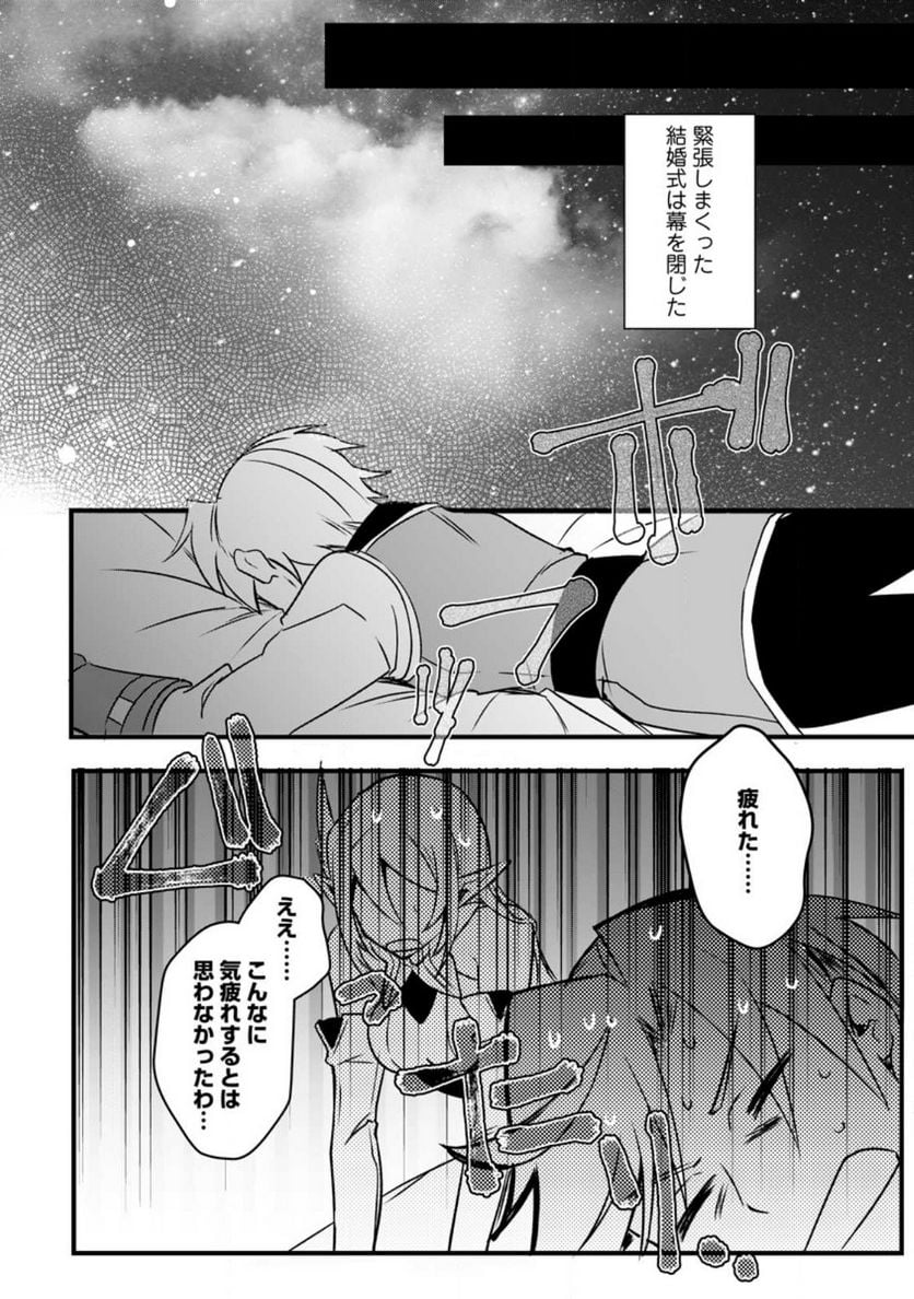 転生したけどチート能力を使わないで生きてみる 第15.3話 - Trang 6
