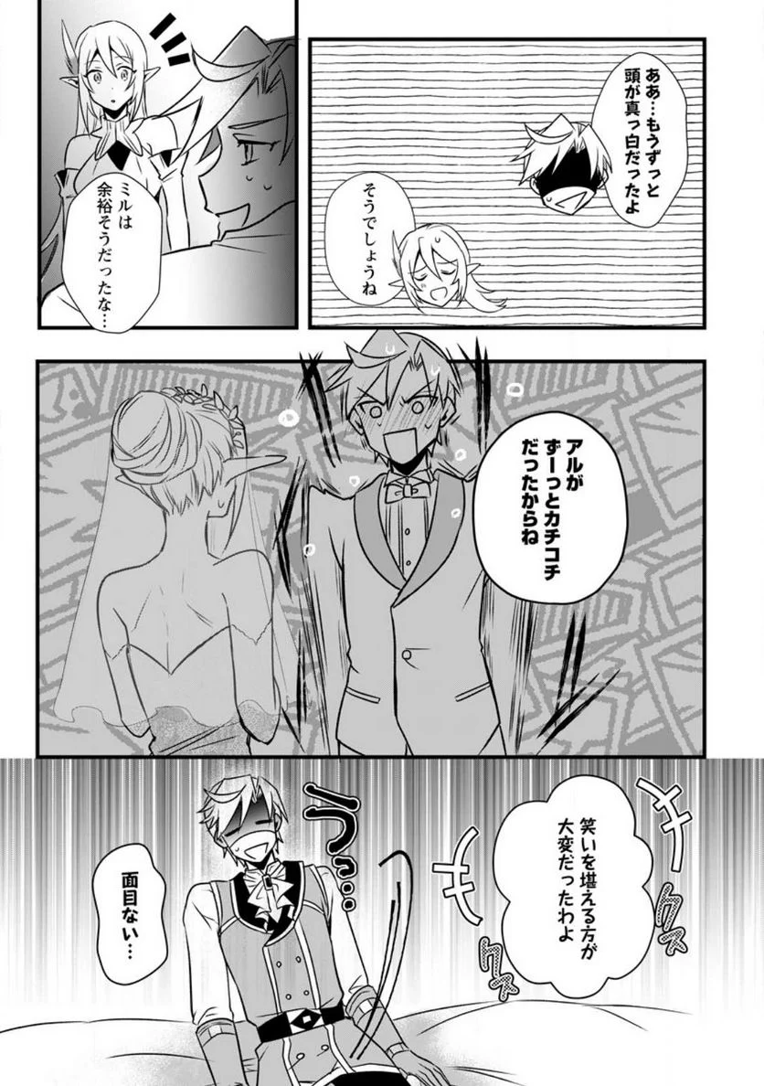 転生したけどチート能力を使わないで生きてみる 第15.3話 - Trang 7