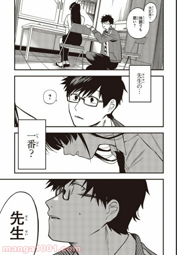 押して駄目なら押してみろ！ 第3.3話 - Trang 1