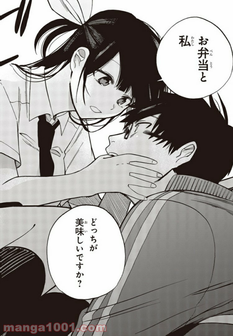 押して駄目なら押してみろ！ 第3.3話 - Trang 2