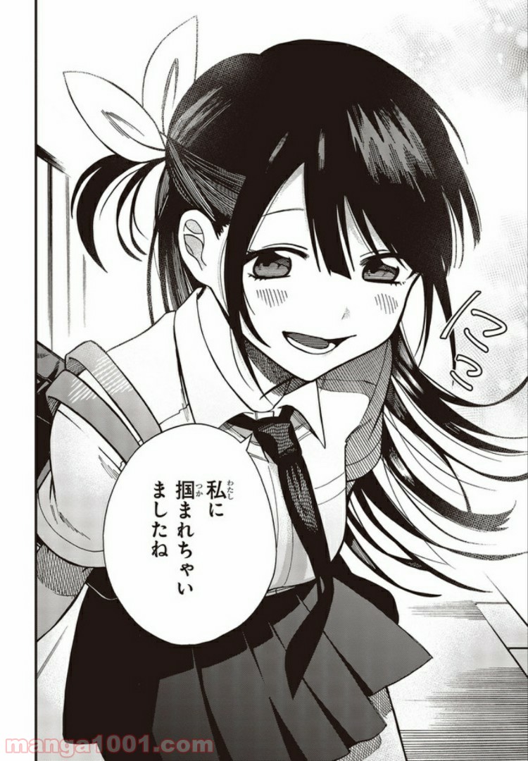 押して駄目なら押してみろ！ 第3.4話 - Trang 5