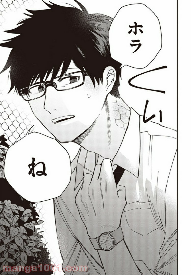 押して駄目なら押してみろ！ 第4.1話 - Trang 7