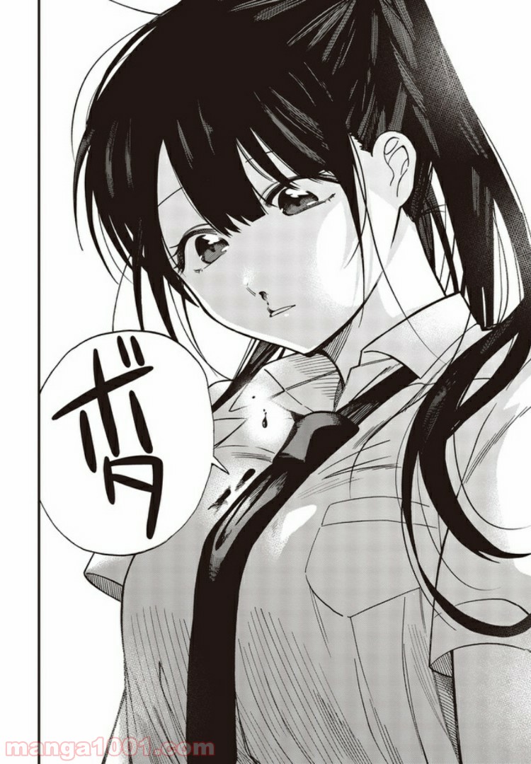 押して駄目なら押してみろ！ 第4.3話 - Trang 4