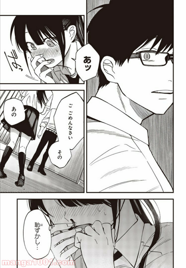 押して駄目なら押してみろ！ 第4.3話 - Trang 5