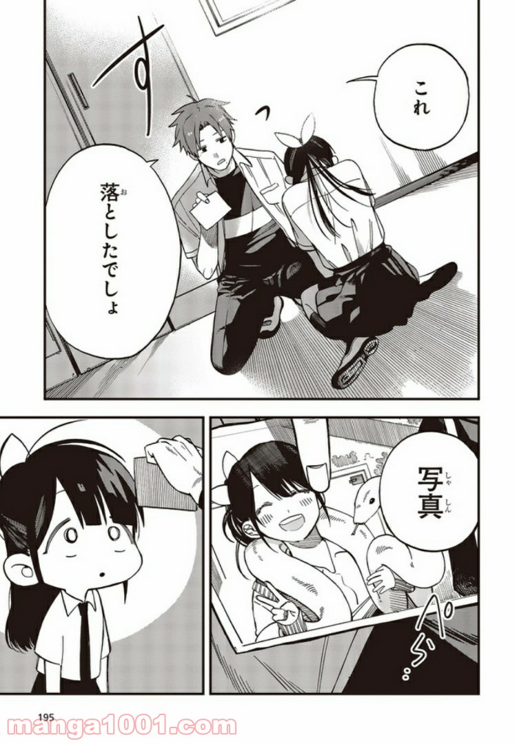 押して駄目なら押してみろ！ 第5.2話 - Trang 7