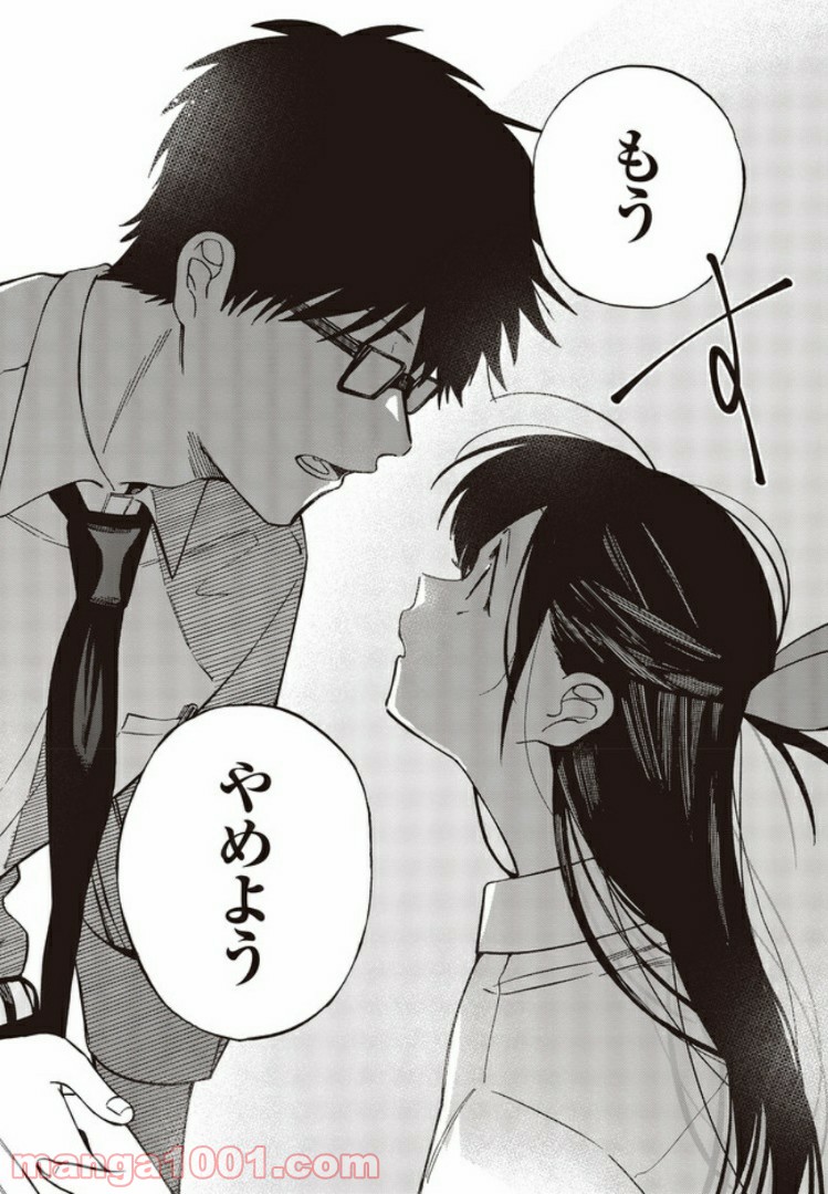 押して駄目なら押してみろ！ 第5.4話 - Trang 5