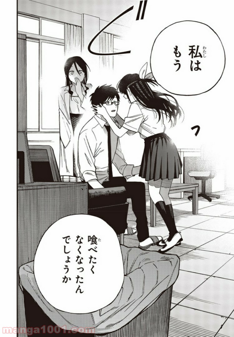 押して駄目なら押してみろ！ 第6.4話 - Trang 3