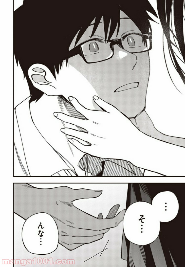 押して駄目なら押してみろ！ 第6.4話 - Trang 5