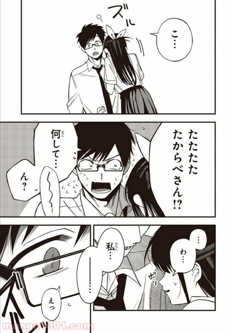 押して駄目なら押してみろ！ 第6.4話 - Trang 6
