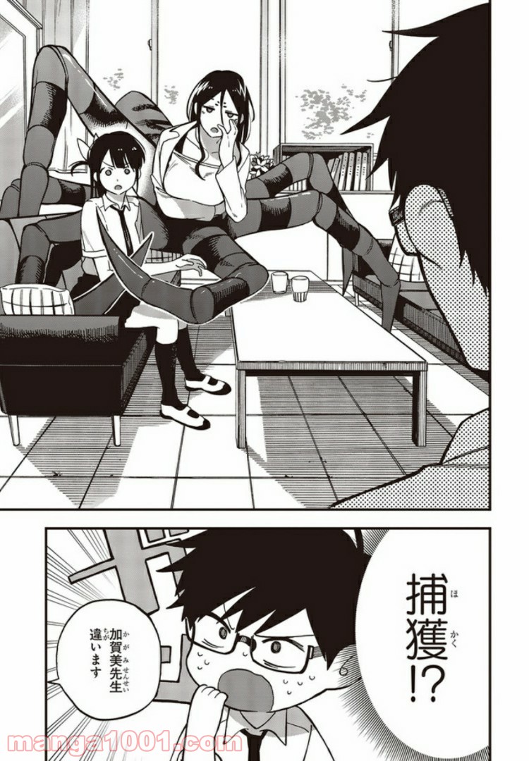 押して駄目なら押してみろ！ 第7.2話 - Trang 7