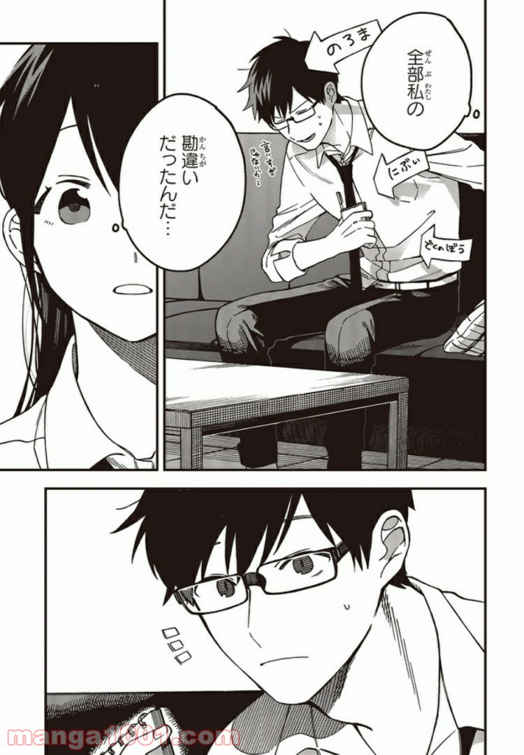 押して駄目なら押してみろ！ 第7.3話 - Trang 6