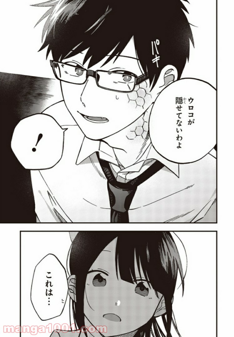 押して駄目なら押してみろ！ 第7.3話 - Trang 10