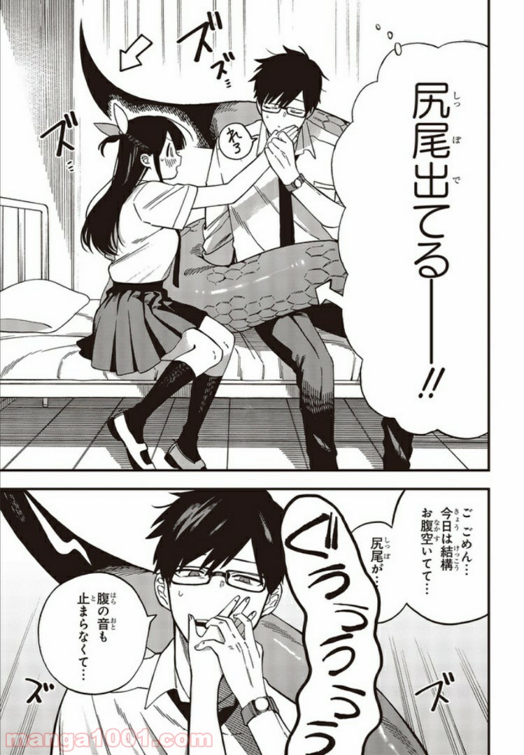 押して駄目なら押してみろ！ 第8.1話 - Trang 5