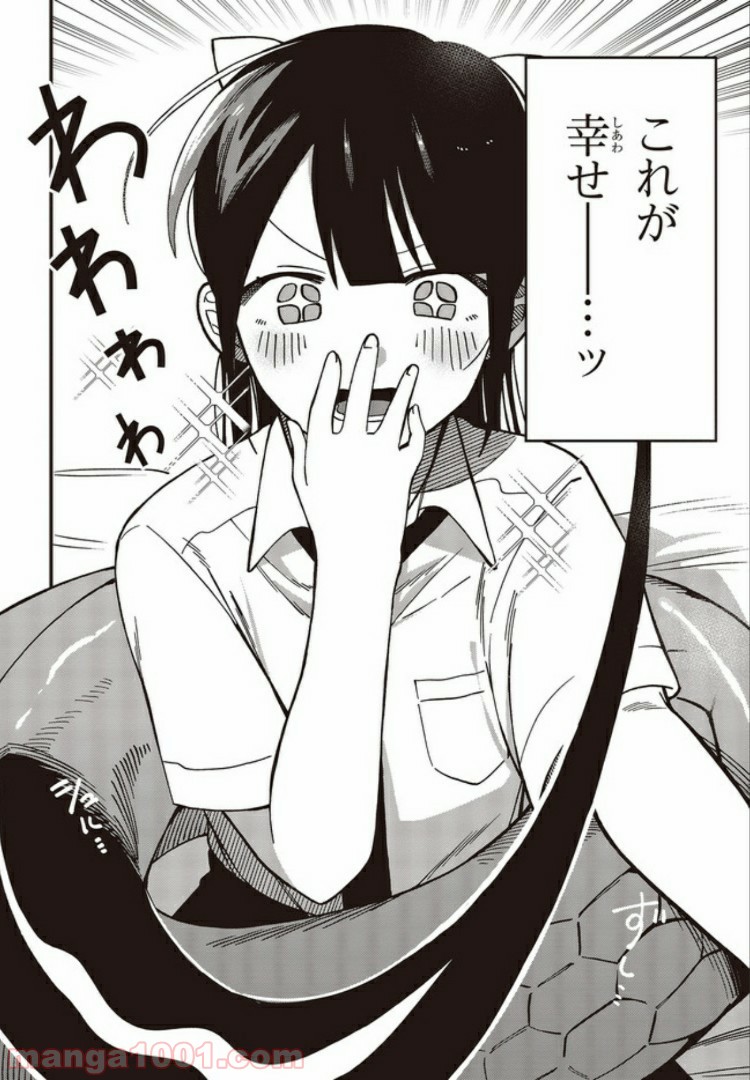 押して駄目なら押してみろ！ 第8.2話 - Trang 6