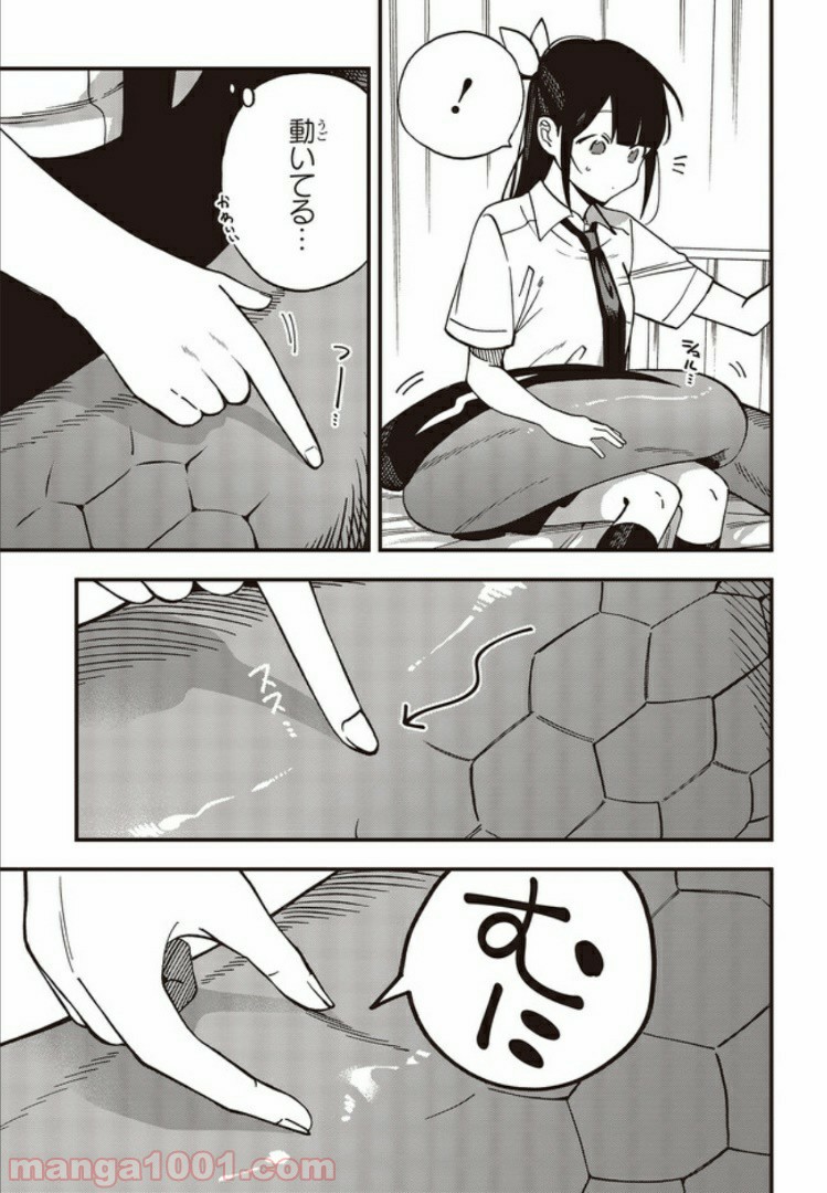 押して駄目なら押してみろ！ 第8.2話 - Trang 9