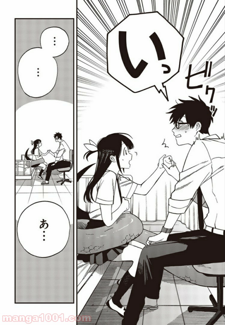 押して駄目なら押してみろ！ 第8.2話 - Trang 10