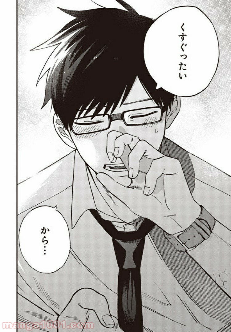 押して駄目なら押してみろ！ 第8.3話 - Trang 2