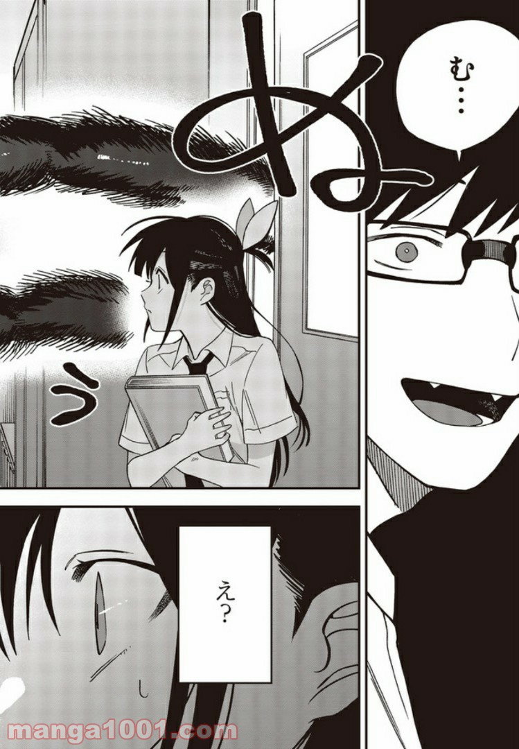 押して駄目なら押してみろ！ 第8.4話 - Trang 4
