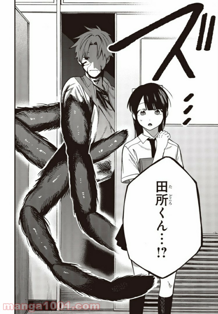 押して駄目なら押してみろ！ 第8.4話 - Trang 6