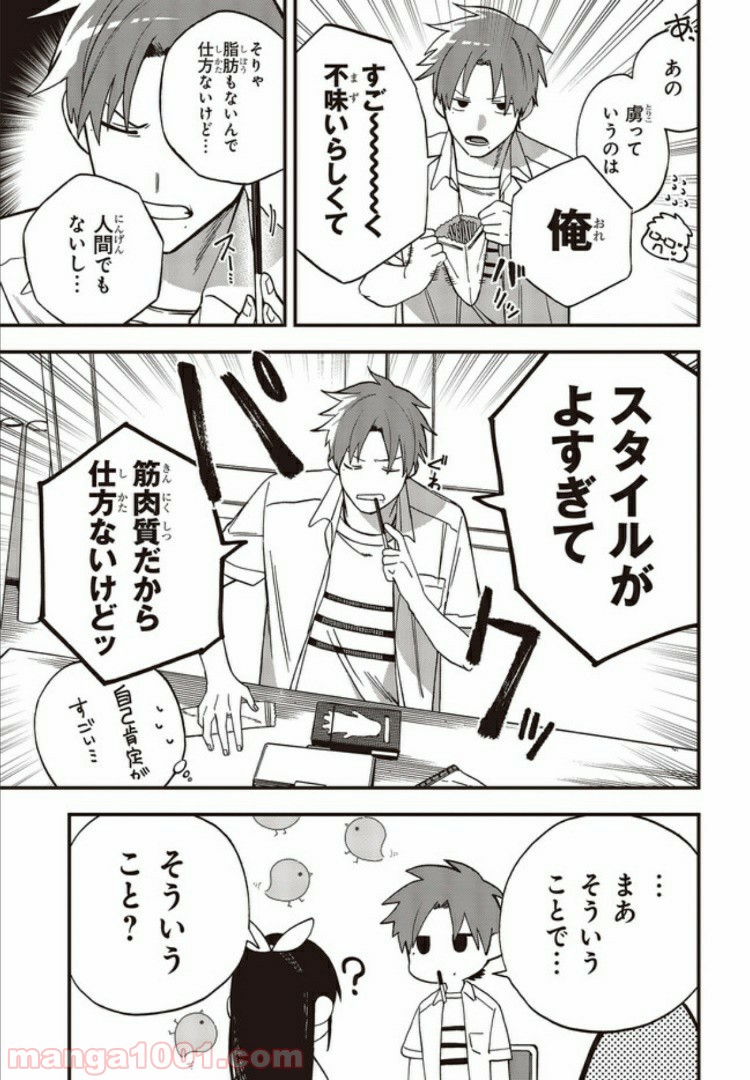 押して駄目なら押してみろ！ 第9.2話 - Trang 4