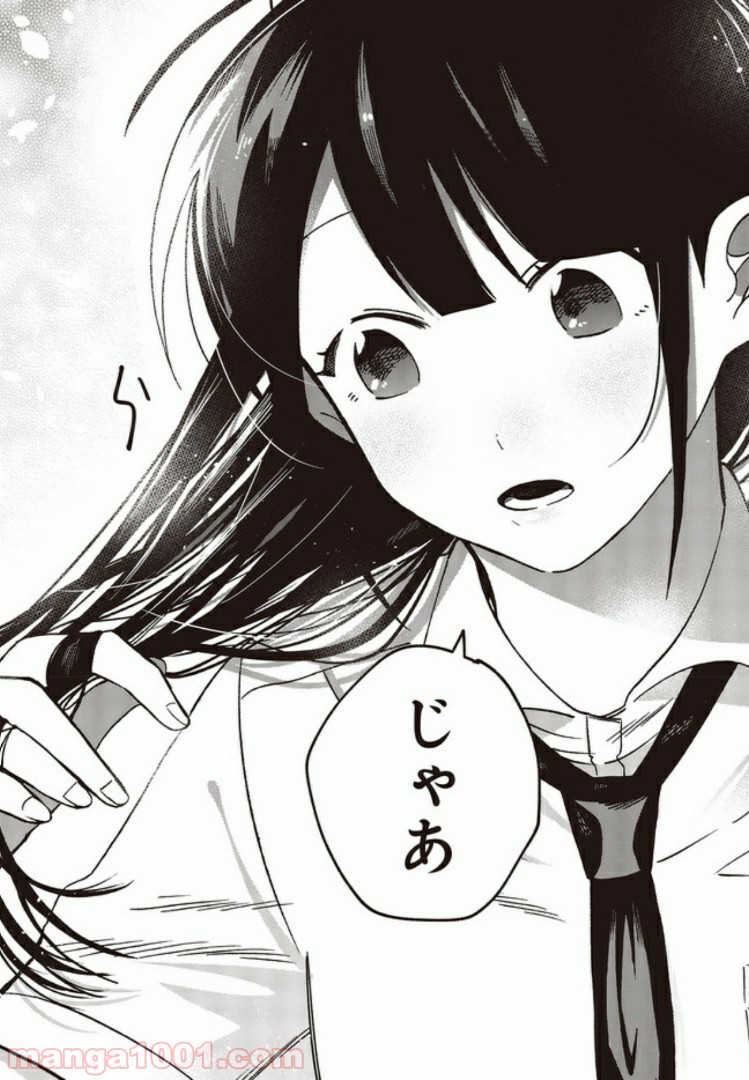 押して駄目なら押してみろ！ 第9.4話 - Trang 2
