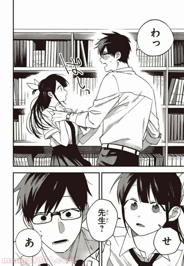 押して駄目なら押してみろ！ 第9.4話 - Trang 4