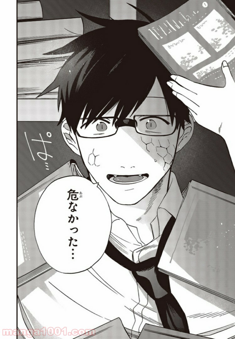 押して駄目なら押してみろ！ 第9.4話 - Trang 6