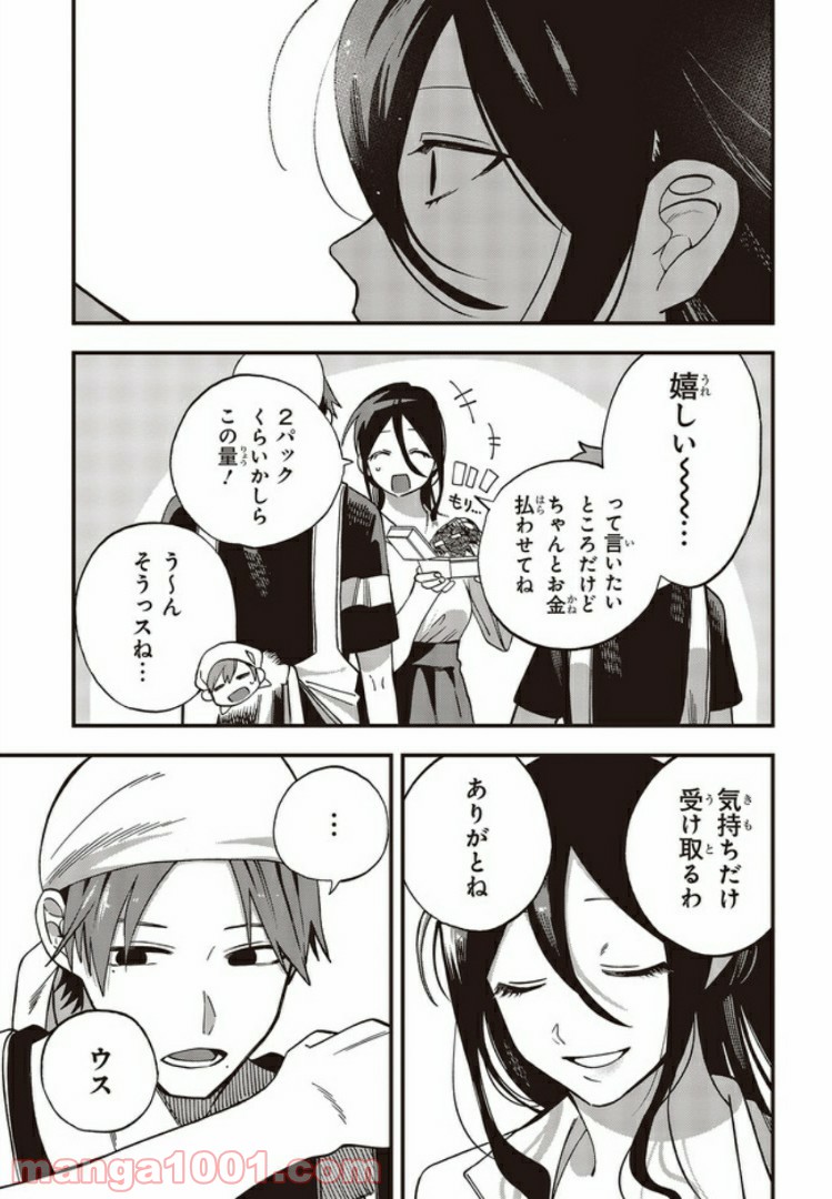 押して駄目なら押してみろ！ 第10.2話 - Trang 6