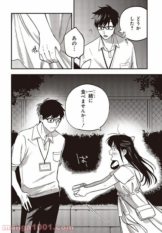 押して駄目なら押してみろ！ 第10.4話 - Trang 4