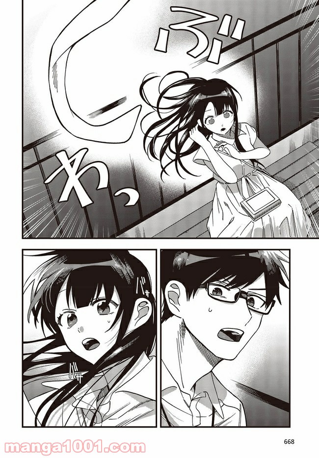押して駄目なら押してみろ！ 第11.1話 - Trang 4