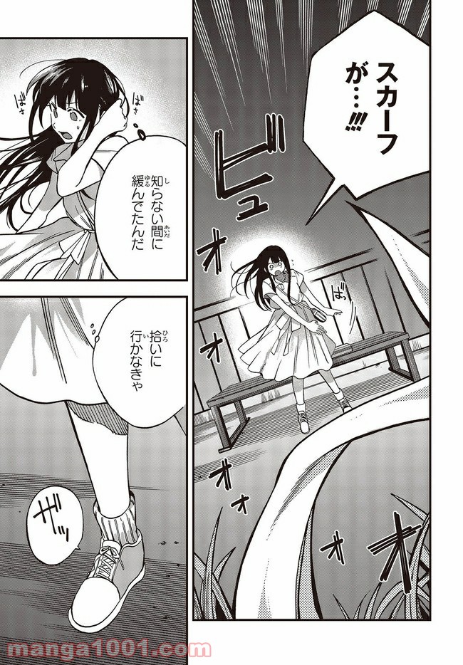 押して駄目なら押してみろ！ 第11.1話 - Trang 5