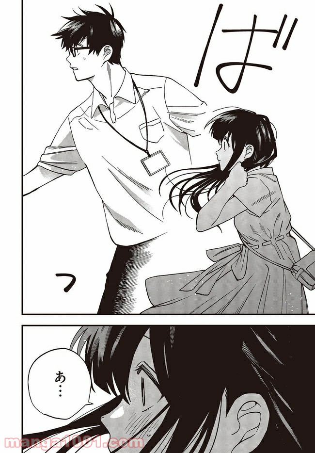 押して駄目なら押してみろ！ 第11.1話 - Trang 6