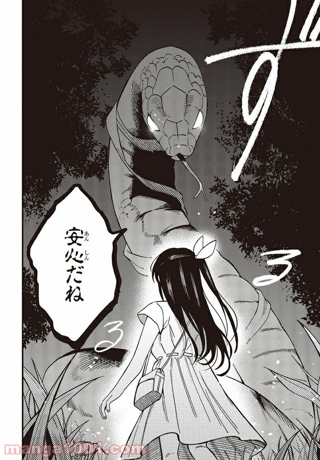 押して駄目なら押してみろ！ 第11.2話 - Trang 8