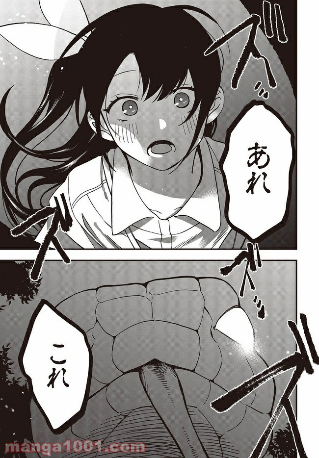 押して駄目なら押してみろ！ 第11.3話 - Trang 1