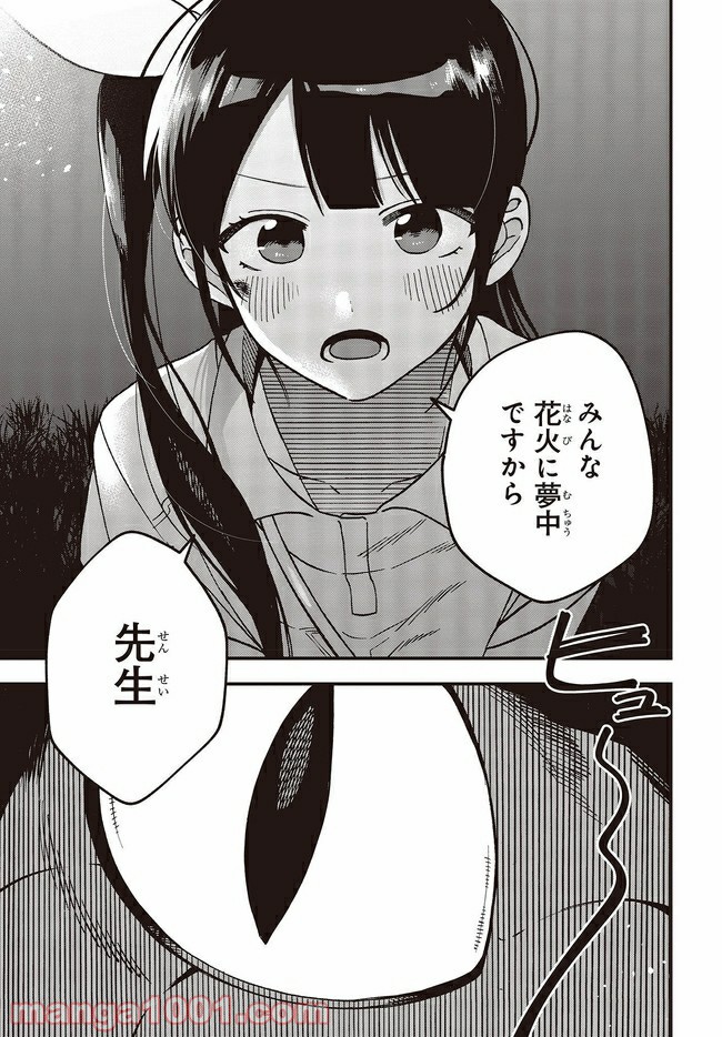 押して駄目なら押してみろ！ 第11.3話 - Trang 3