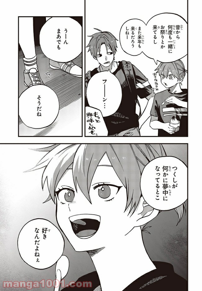 押して駄目なら押してみろ！ 第11.3話 - Trang 5