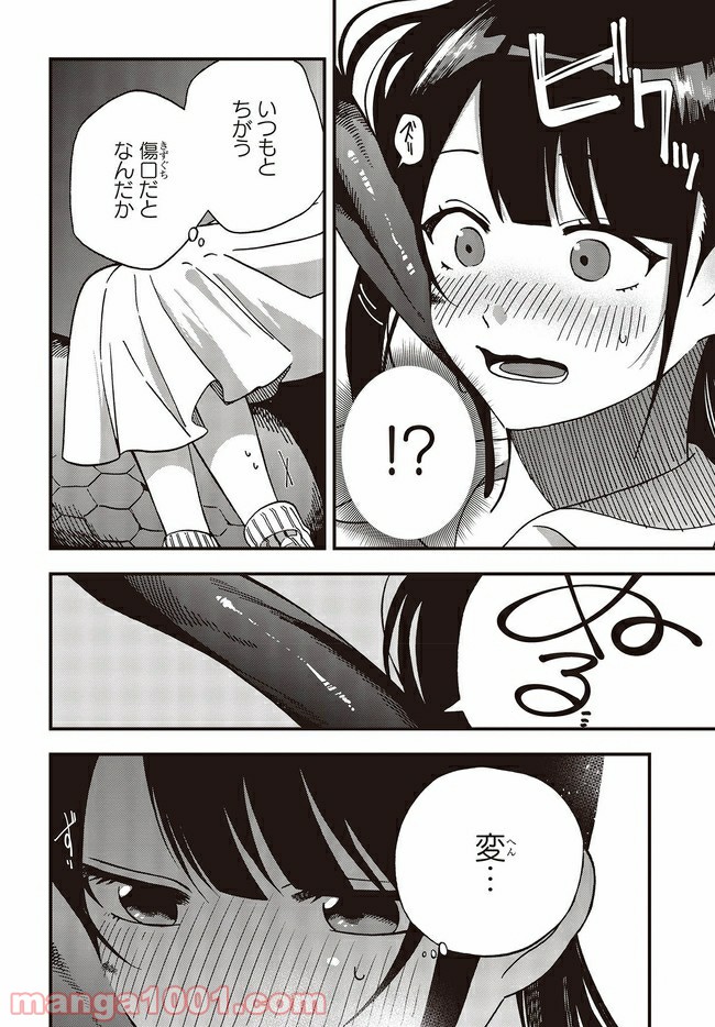 押して駄目なら押してみろ！ 第11.4話 - Trang 1
