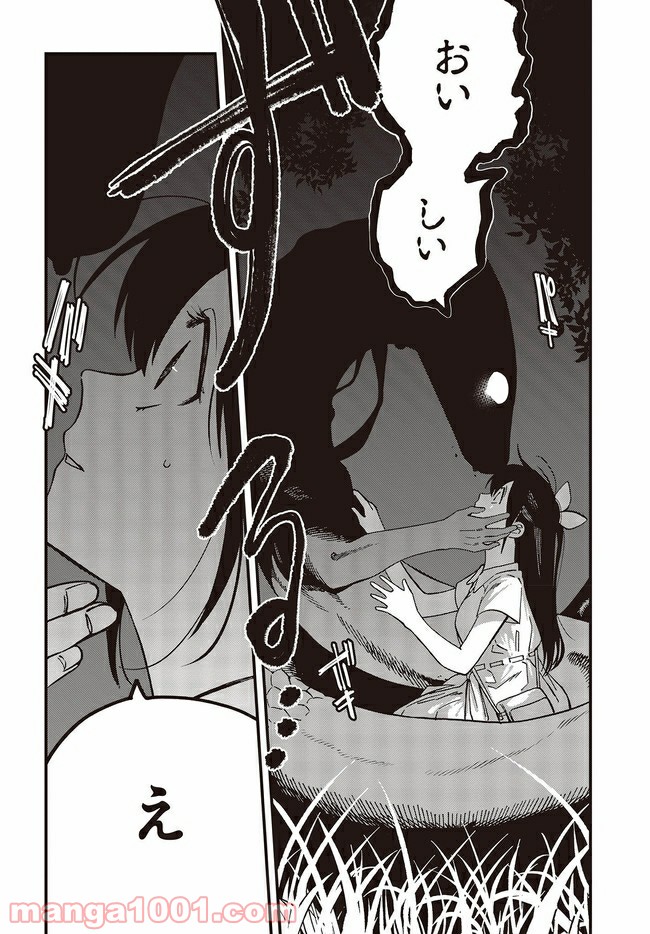 押して駄目なら押してみろ！ 第11.4話 - Trang 3