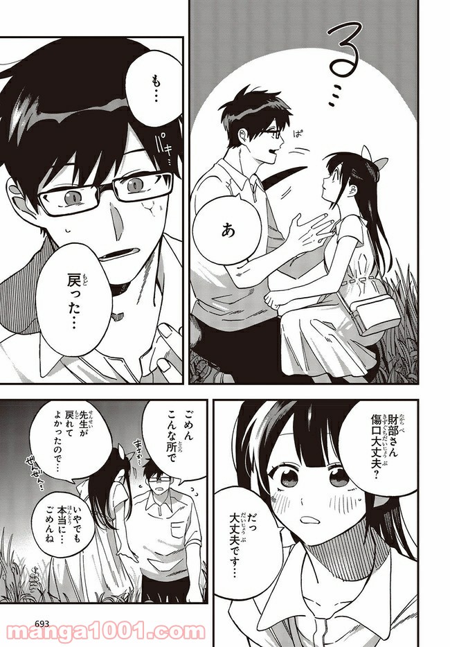 押して駄目なら押してみろ！ 第11.4話 - Trang 4