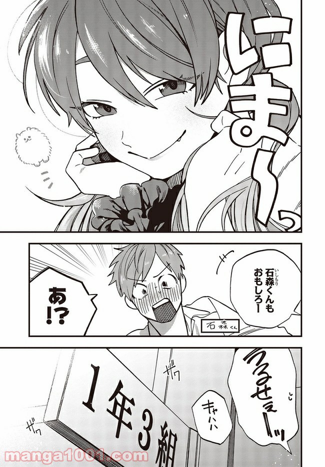 押して駄目なら押してみろ！ 第12.1話 - Trang 7